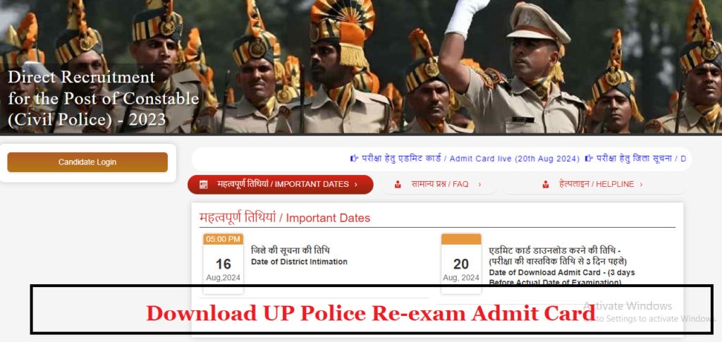 Download UP Police up police constable result 2024