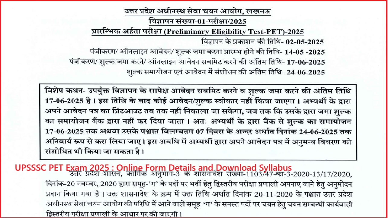 upsssc pet 2025 notification