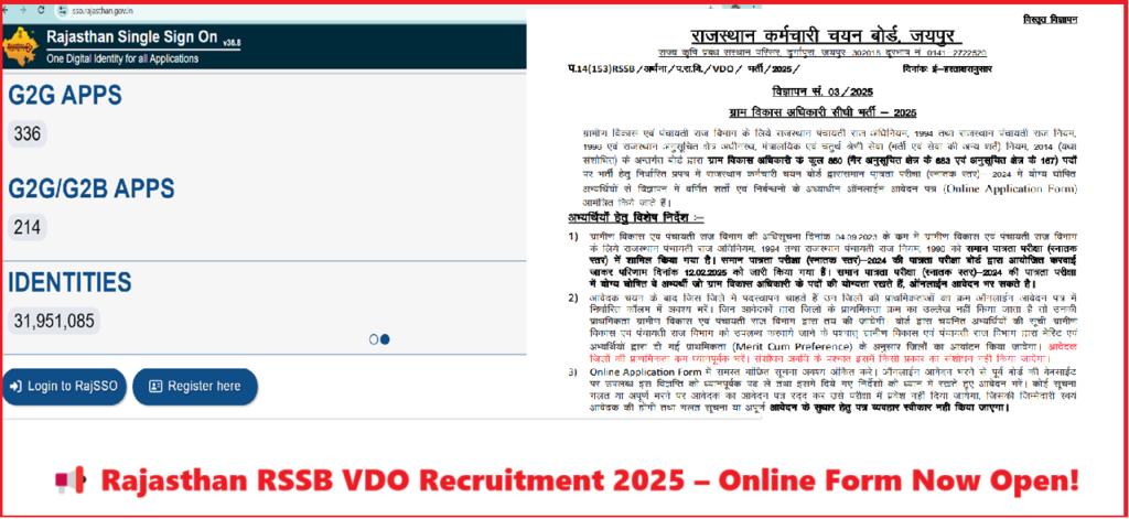 📢 Rajasthan RSSB VDO Recruitment 2025 – Online Form Now Open!